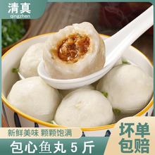 清真食品火锅子 包心鱼夹心子饭店麻辣烫关东煮5斤商用