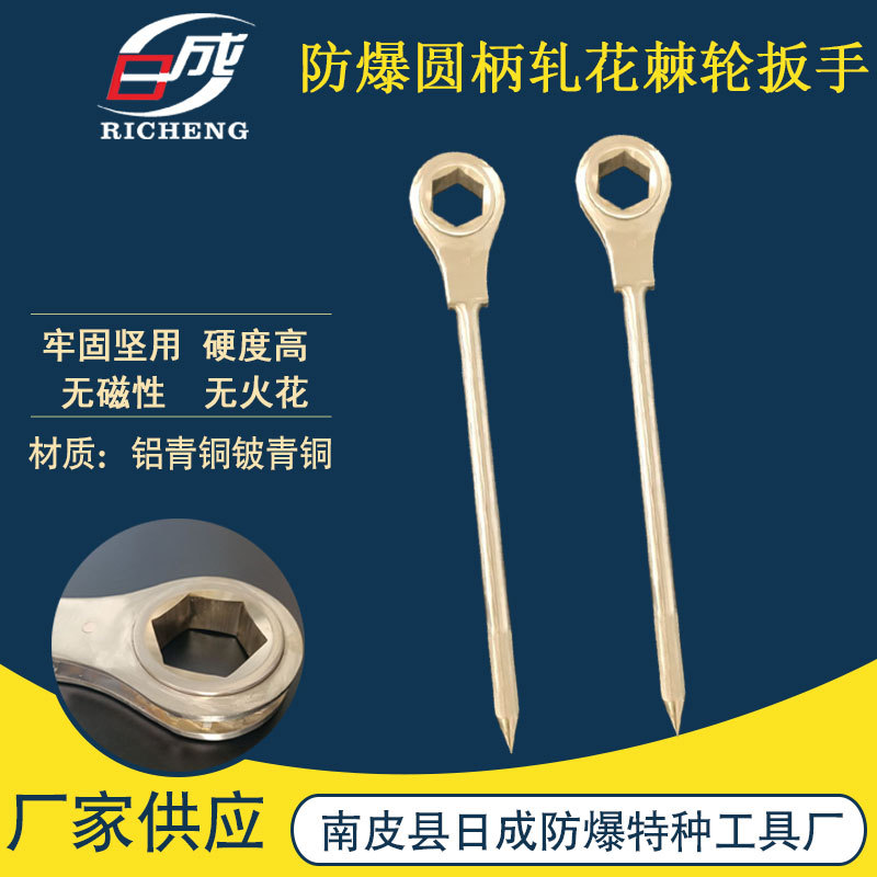 防爆棘轮扳手铜尖尾棘轮铜合金铍青铜棘轮防爆工具铝青铜棘轮扳手