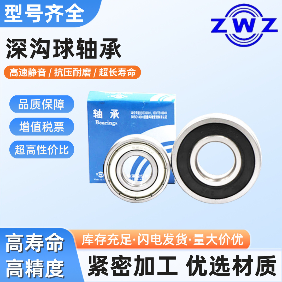厂家直售 瓦房店 深沟球 微型轴承688 689 高精度 耐磨 包邮