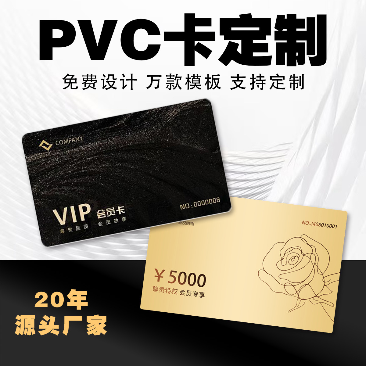 高档VIP会员卡定制pvc内置nfc镭射个性会员卡保修卡PVC材质