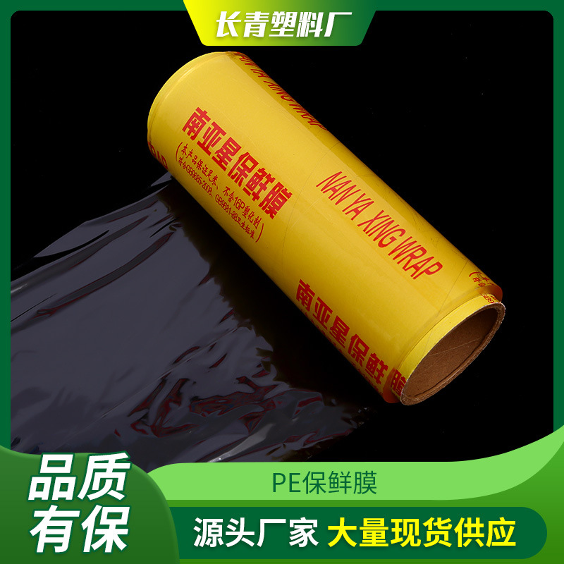 Gran rollo de plástico PVC envoltura comercial supermercado restaurante vegetal fruta placa cocina refrigerador hogar plástico envoltura al por mayor