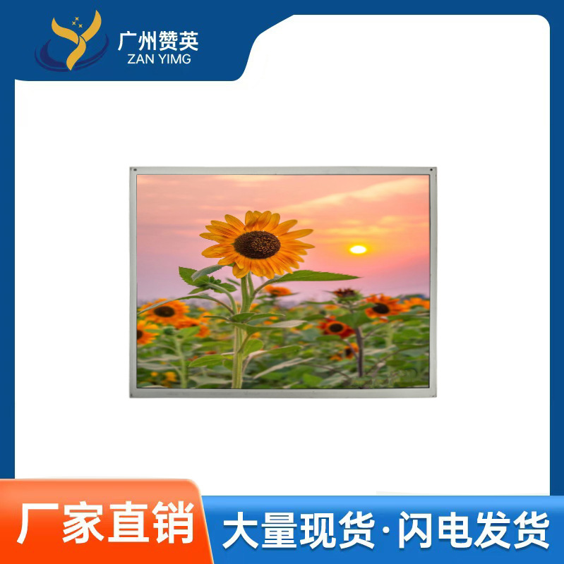 M170ETN01.1 G170EG01 V1 LQ170E1LG21工控屏幕友达17寸液晶显示