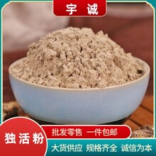 独活粉香独活肉独活川独活细粉独活粉