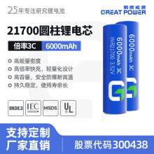 �����i�x21700����늳�6000mAh��늌������L���Ƅ��Դ�������