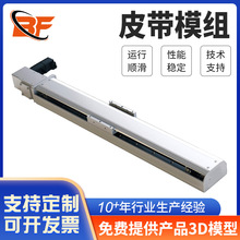 模组滑台高速线性无尘电动导轨同步带直线工作台皮带模组滑台