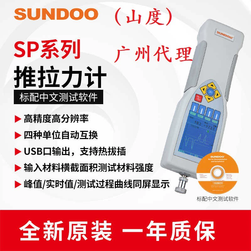 Графический измеритель силы толкания и тяги Shandu SP-2/5/10/20/50/100/200 графический измеритель силы толкания и тяги