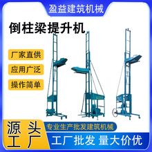 混凝土倒柱提升机多功能梁柱堵柱机起砖机两用捣混凝土柱设备厂家
