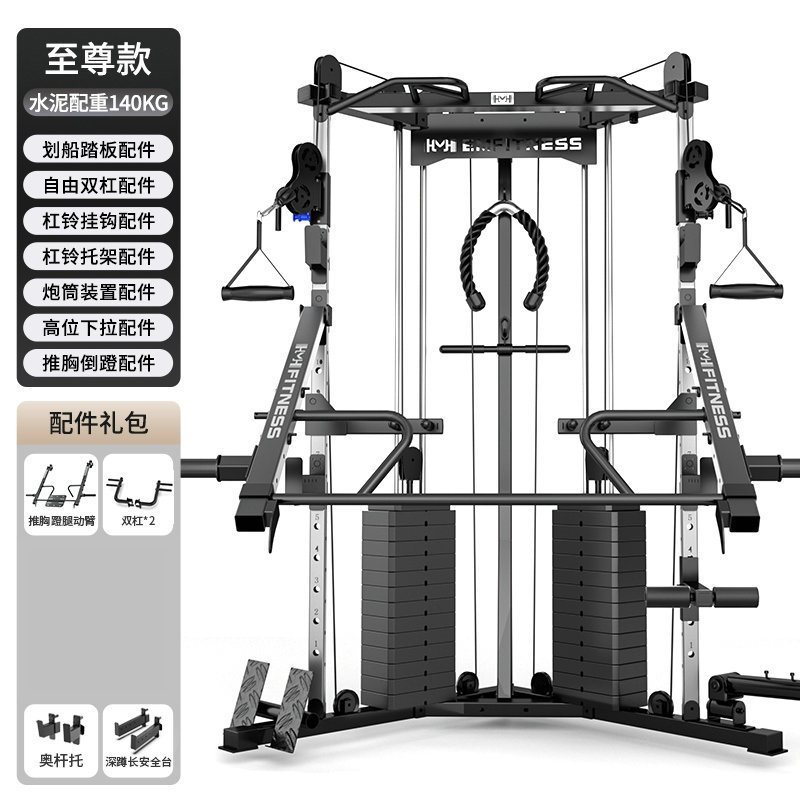 Pájaro pequeño pórtico gimnasio multifuncional integrado dispositivo de entrenamiento integral de alta posición abrazado pecho squat combinación de marco