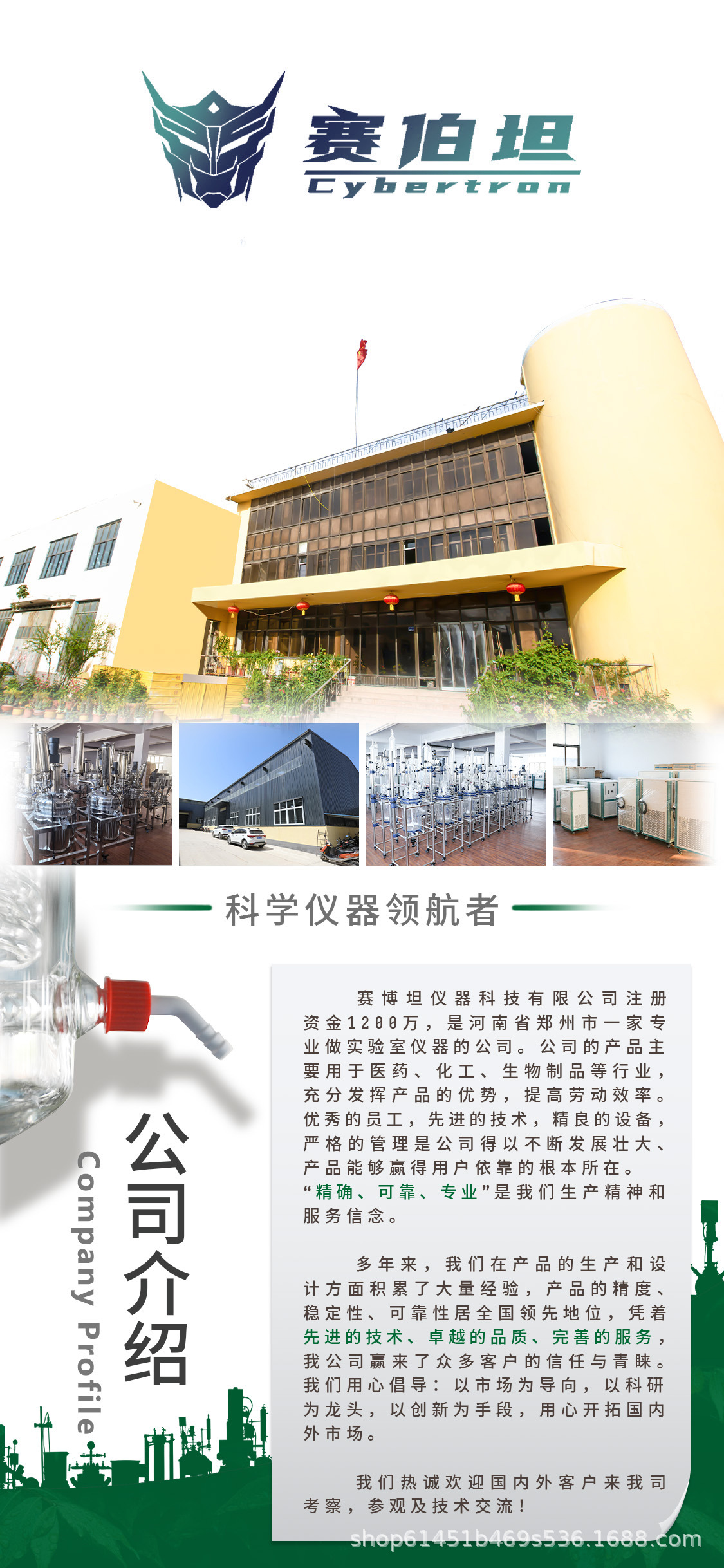 2公司介绍.jpg