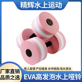 游泳辅助用品;哑铃;其他水上运动
