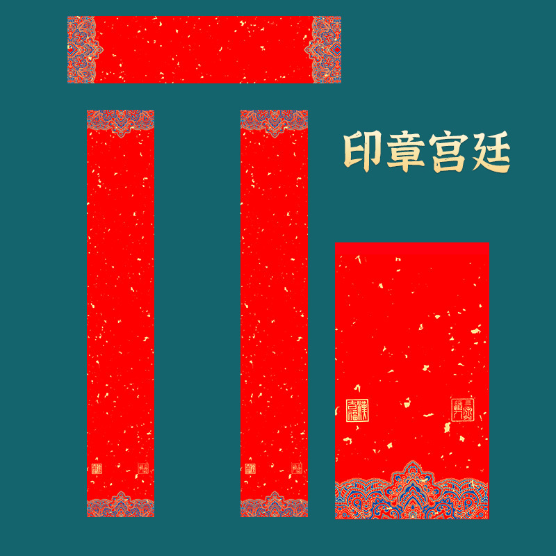 バティック対句紙、白紙手書き春節対句紙、赤紙、万年紅和紙、祝福文字入り紙、手書き対句、卸売メーカー|undefined