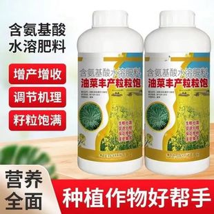 Special Foliar Fertilizer for Rapeseed to Produce Abundant Grains, Increase Oil Yield, Promote Flowering and Pollination, and Resist Lodging