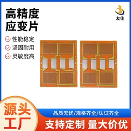 称重传感器