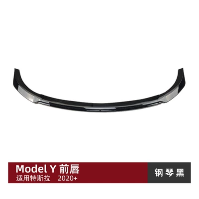 Suitable for Tesla Model Y 2020+ Front Lip, Front Spoiler, Exterior Modification Accessories (Big Surrounded) - piano-black