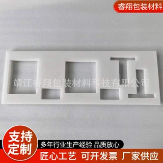 高密度珍珠棉内衬包装厂家直销可定制易碎品防护运输减震来电咨询