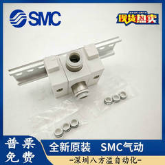 SY3160ベース オリジナル純正 SMCボックスコンテナタイプ SS5Y3-60-02/03/16/20B/D/Uスポット