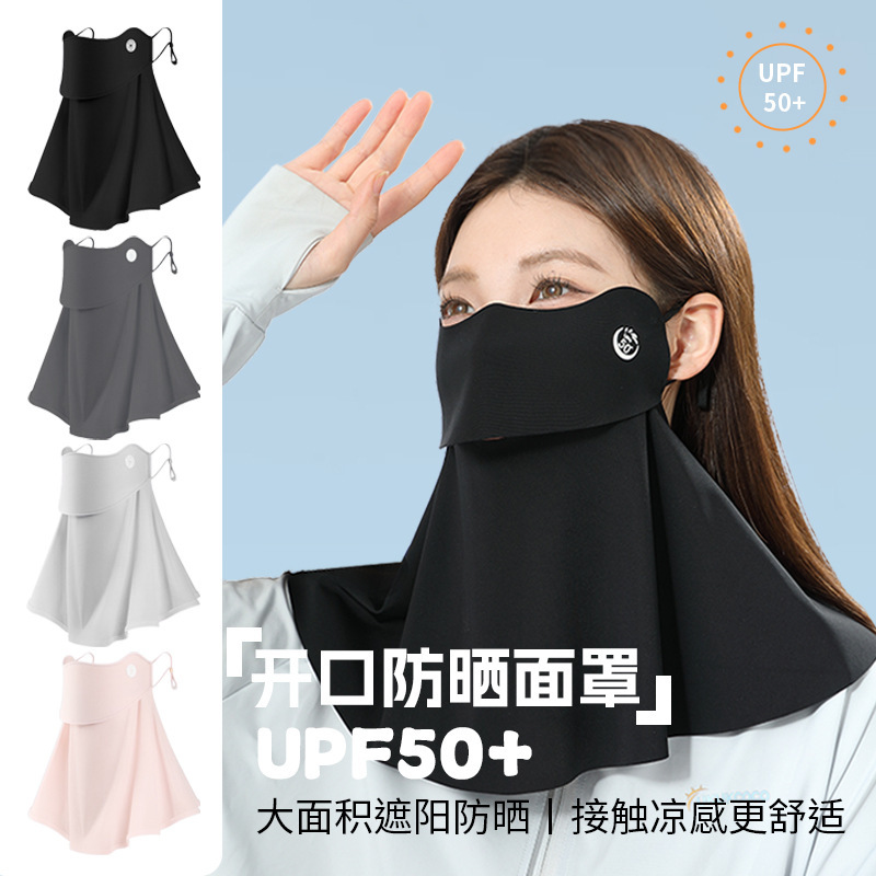 2025 máscara solar multifuncional para proteger la cara, protector de cuello, protector de ojos, máscara de esquina de ojos de hielo transpirable, máscara delgada