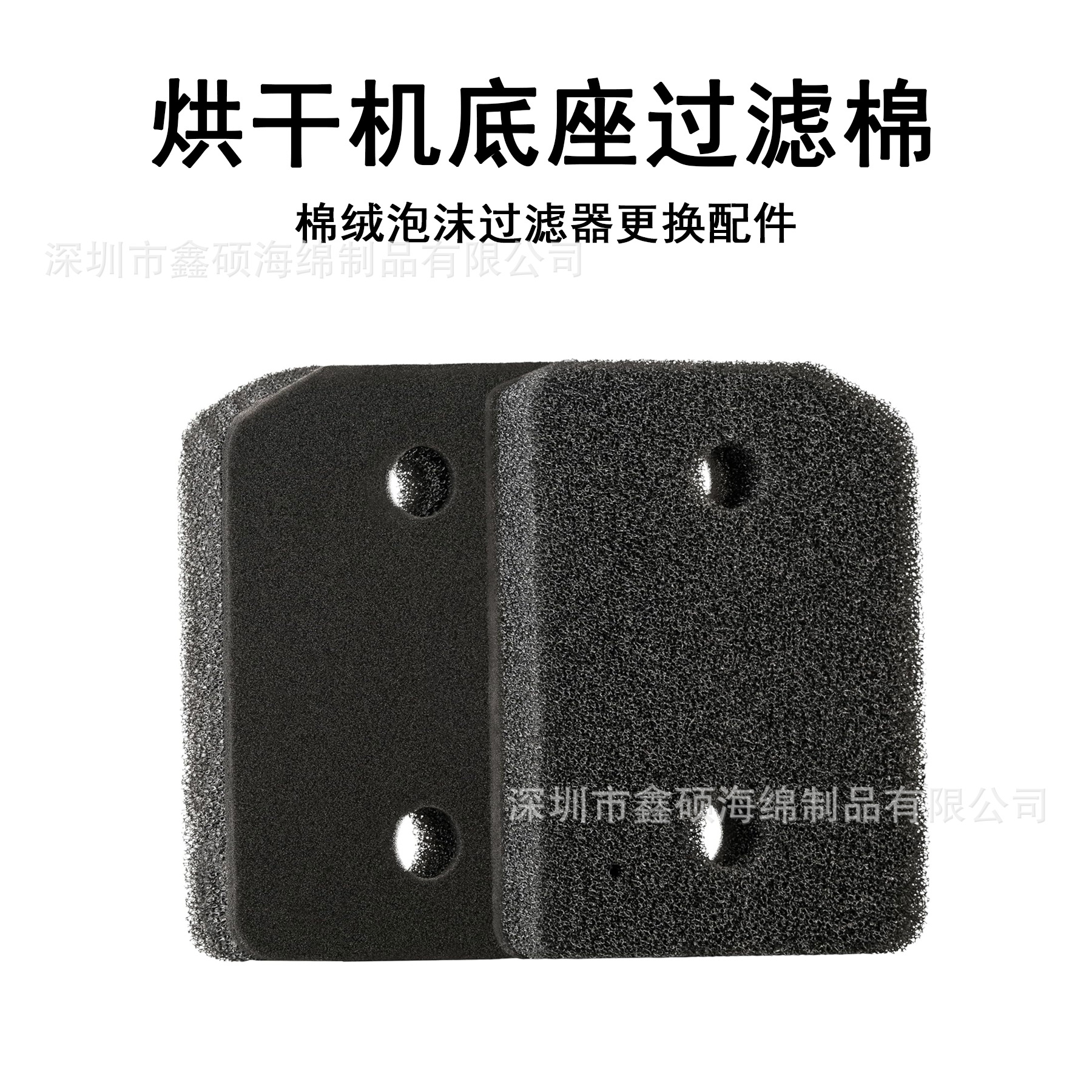 干衣机防堵塞过滤灰尘颗粒聚氨酯毛发过滤垫   滚筒式出风口内置