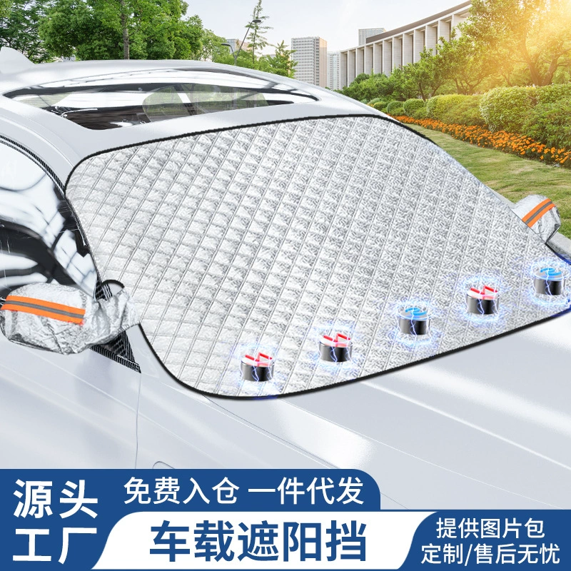 Автомобильный солнцезащитный козырек на лобовое стекло, защита от солнца, пылезащитный магнит, снежный щит, защита от солнца, теплоизоляция, полупокрытие, автомобильный чехол, снежный щит