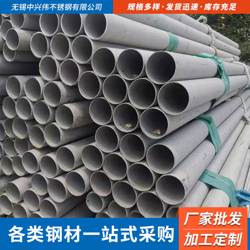 厂家销售不锈钢无缝管 304 316L 310s不锈钢圆管工业无缝钢管