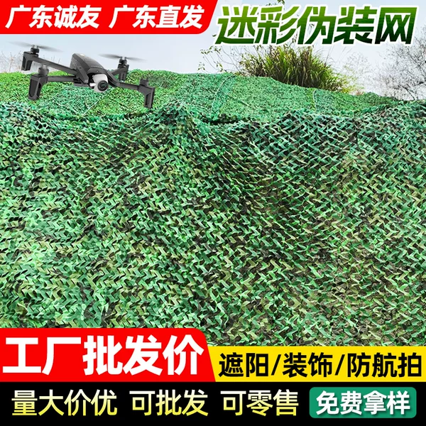 Thickened Double-Layer Jungle Camouflage Net for Outdoor Anti-Drone Photography, Jungle Shade Cloth, Theme Cs Decoration Jungle Camouflage