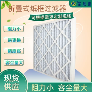 车间中央空调美标MERV11纸框过滤器空气净化系统设备精密过滤滤芯