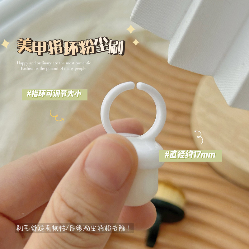 戒指款粉尘刷指环式美甲前置处理灰尘刷细密软毛指甲打磨清洁工具|undefined