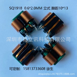 SQ1918共模电感UC扁平线电感扁平线共模电感SQ共模电感立式铜线圈