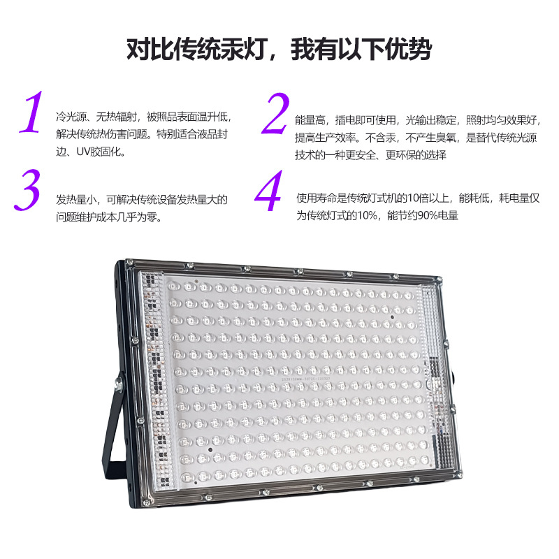 휴대용 UV 홍수 빛 옥외 조명 램프 인쇄 분무 UV 그늘없는 접착제 물 LED 경화 보라색 빛 램프