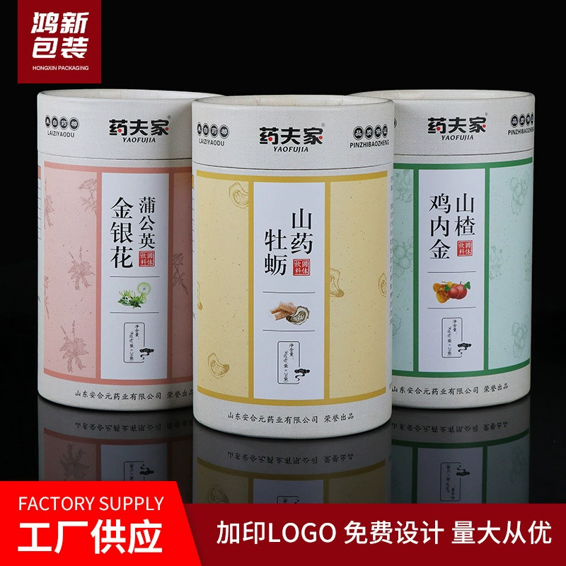 Картонные тубусы из крафт-бумаги с логотипом для упаковки чая, подарочных наборов, лекарственных и пищевых продуктов, косметики, цилиндрические упаковочные коробки