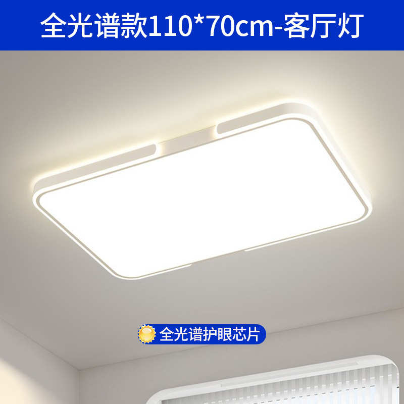 Luz de sala de estar de espectro completo lámpara principal lámpara de techo 2025 nueva lámpara de dormitorio moderna y simple lámpara de protección de ojos
