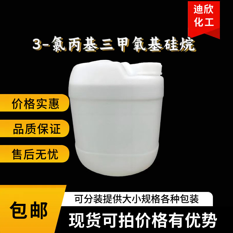 3-Chloropropyltrimethoxysilane Silane Coupling Agent Nq-54 Minimum Order of 1kg Available for Immediate Delivery 3-Chloropropyltrimethoxysilane Silane Coupling Agent Nq-54 Minimum Order of 1kg Available for Immediate Delivery