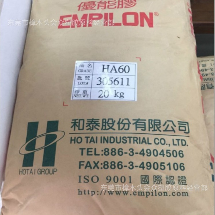 TPE/台湾和泰/HA70注塑挤出包覆成型柔软触感应用软质日用牙刷柄