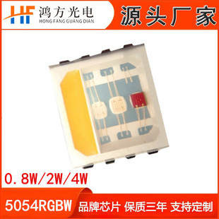 Shenzhen manufacturers 5054RGBW four-in-one led patch lamp beads 5050RGBW highlight lamp beads 0.8W/2W 4W