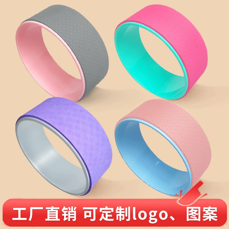 Оптовая продажа фабрики новое колесо йоги Красивая спина открытая спина изгиб Вспомогательные колеса Дхармы Йога Пилатес кольцо