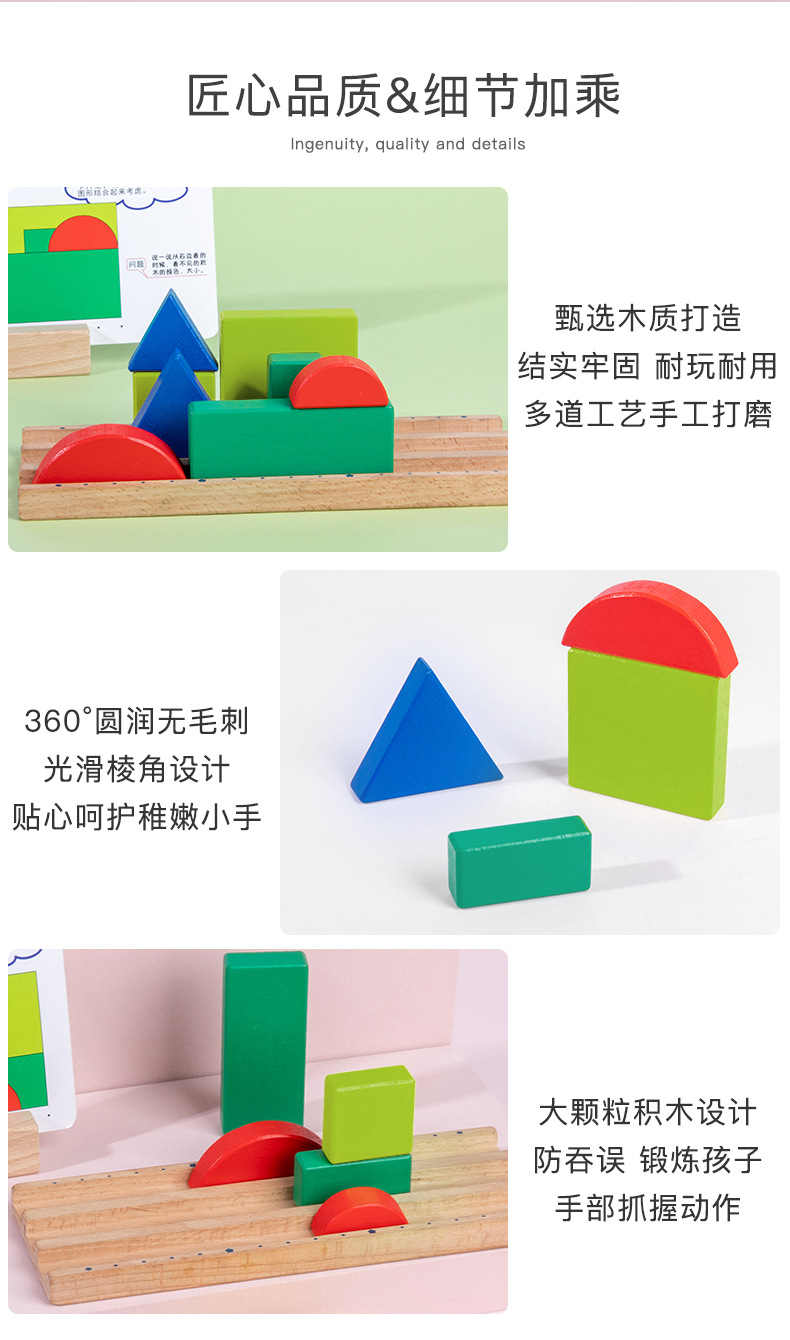 Teaching AIDS for 2-3-year-old children's spatial imagination, three-dimensional perception, eye-level cognition, building blocks, geometric shapes and colors detail image 13