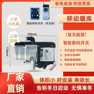 Diesel Fuel Heater 24V – Automotive air conditioning - double-brushless-smart-digital-switch-model-light-gray