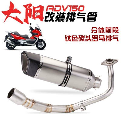 tail exhaust non-destructive installation — Motorcycle exhaust pipe