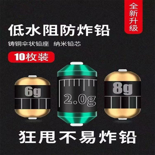 Anti-Explosion Lead Sinker with Double Core, Quick Scale Lead for Large Fish Competition, Anti-Explosion Lead Skin Seat Joint, Finished Fishing Gear Small Accessories, Thickened
