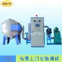 气氛定制真空烧结炉
