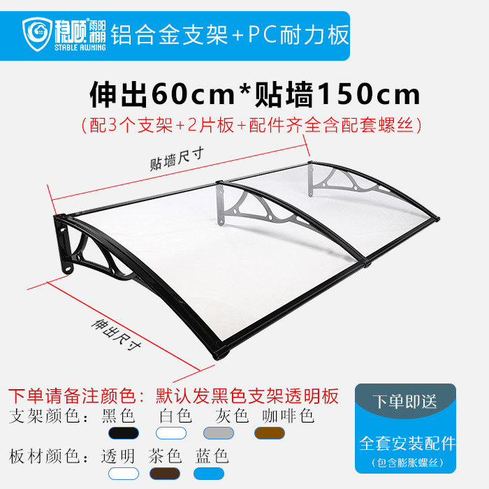 60cm * 벽 150cm 연장 (3 개의 브래킷으로 전체 세트)