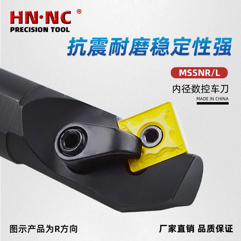 海纳MSSNR内孔车刀数控刀具镗孔车刀杆内径车刀数控刀杆圆车刀