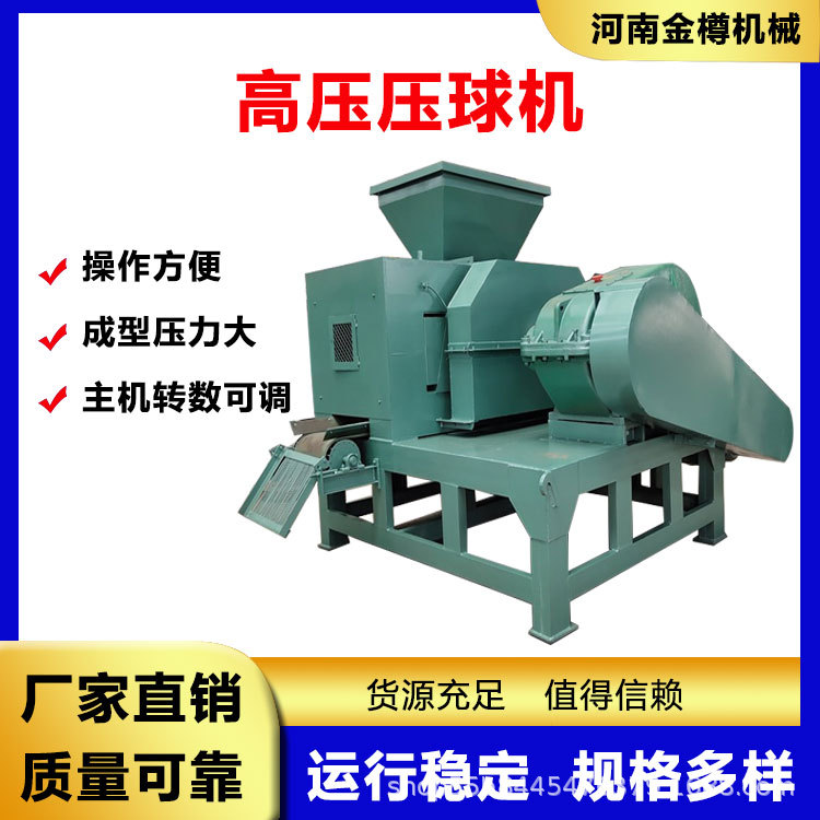 电解灰压球机750型厂家批发除尘灰蜂窝煤镁粉制球生产线价格实惠