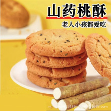 【一件代发】铁棍山药桃酥传统特产糕点心整箱饼干酥饼休闲零食品