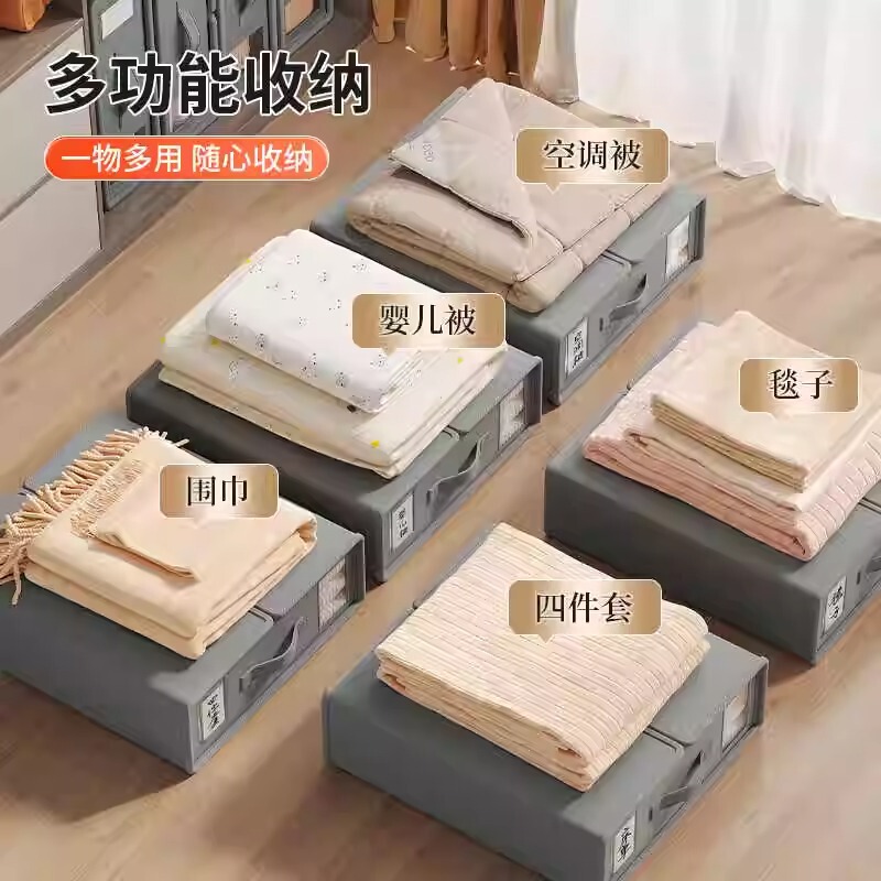 ベッドシーツ収納ボックスワードローブ寝室キルトカバー収納ボックス家庭用折りたたみキルトカバー収納アーティファクト引き出し収納ボックス|undefined
