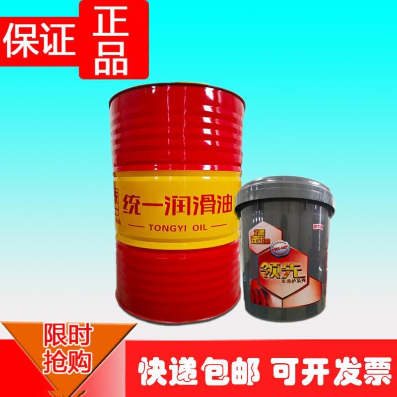 统一抗磨液压油/加威46#68号混凝土搅拌车/起重机/挖掘机液压机油