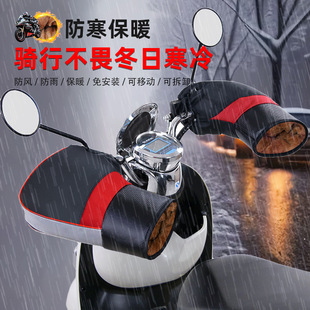 Motorcycle Handle Cover Warm Winter Battery Car Windshield Gloves Windproof and Warm Handle Thickened Reflective Electric Handle Cover