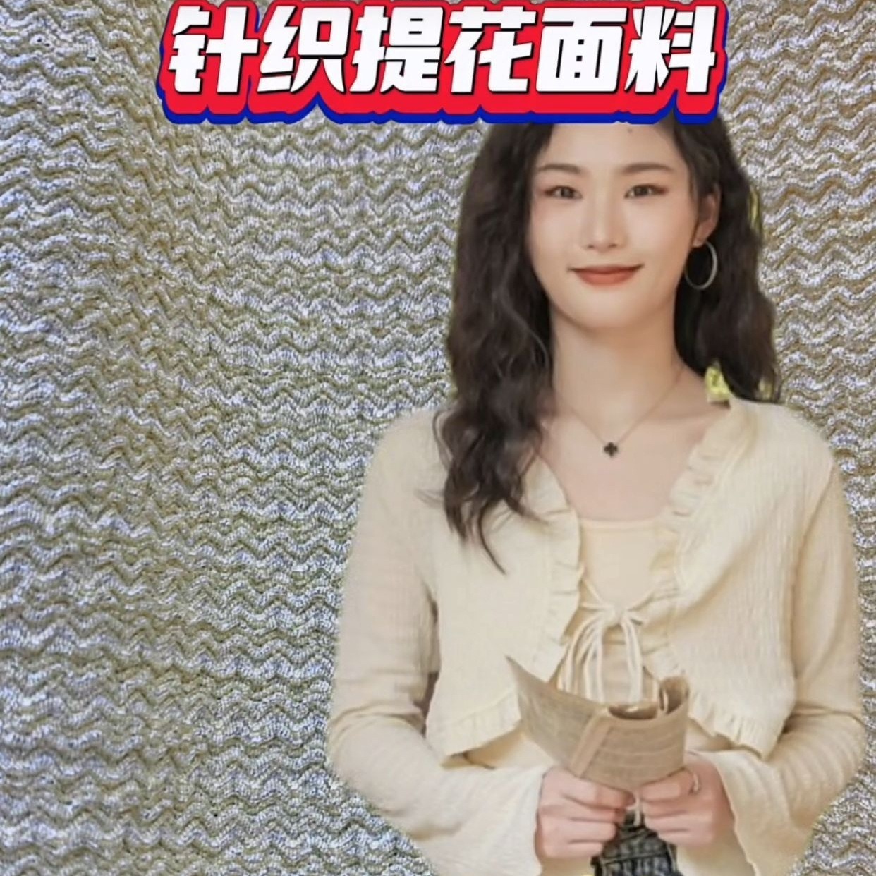 秋冬款针织提花布肌理针织面料千层三角皱皱布提花布料针织布料梭