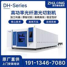 高功率大幅面激光切割机DH系列 6000-15000W四川交换平台激光厂家