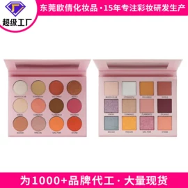 口红;腮红、胭脂;眼影